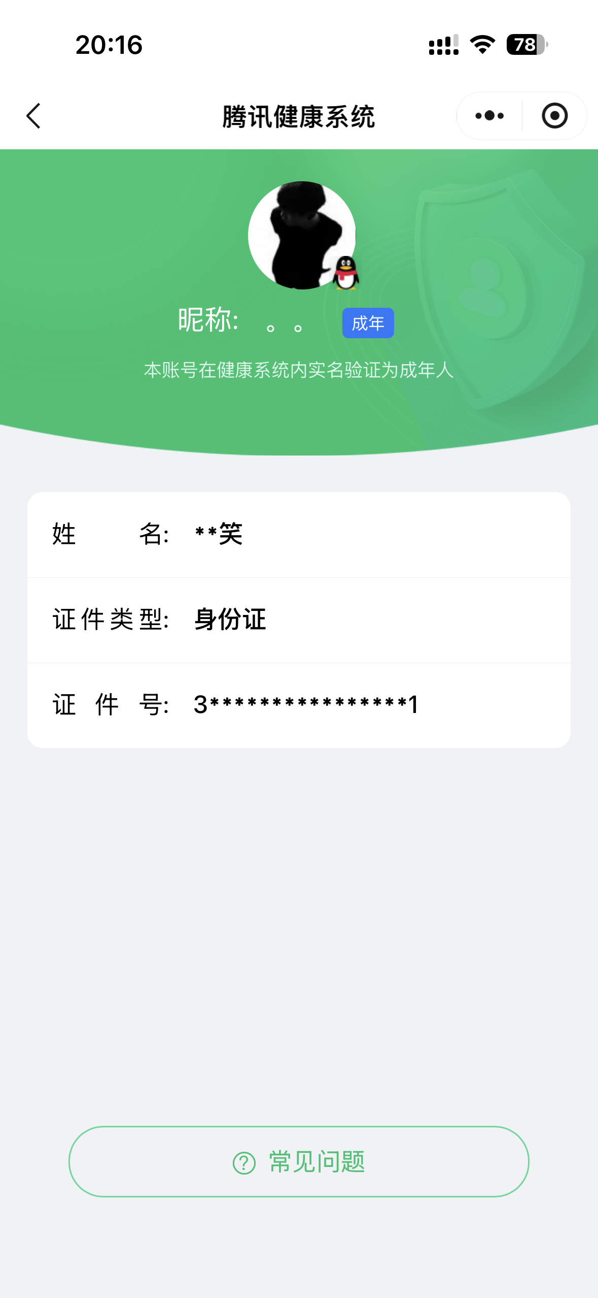 WZQM4553517王者荣耀账号详情图7