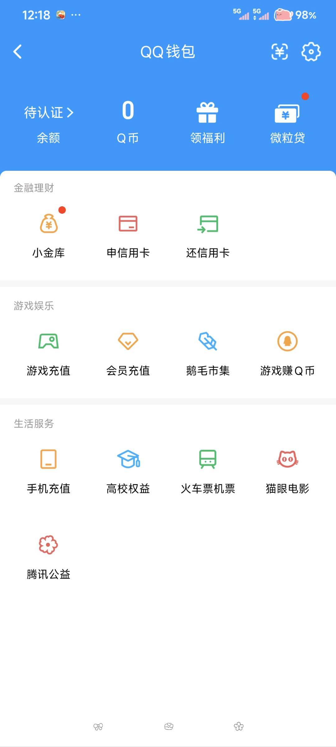 WZQM4595868王者荣耀账号详情图7