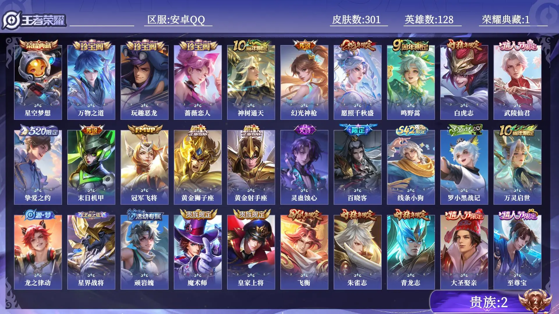 WZQM4556219王者荣耀账号详情图14 WZQM4556219王者荣耀账号详情图14