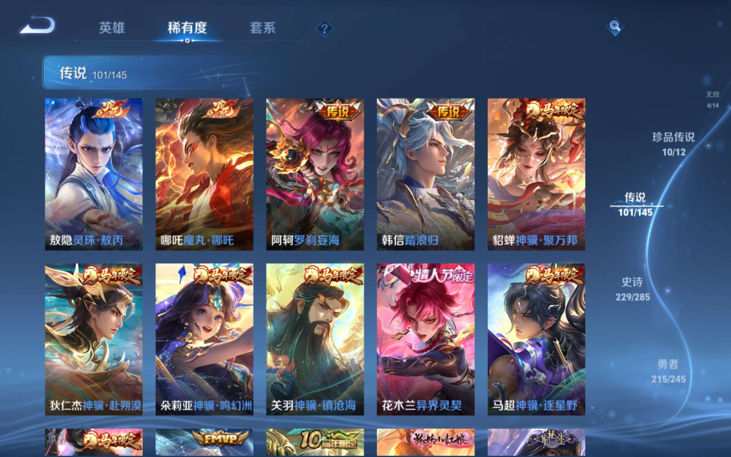 WZQM4553559王者荣耀账号详情图40 WZQM4553559王者荣耀账号详情图40