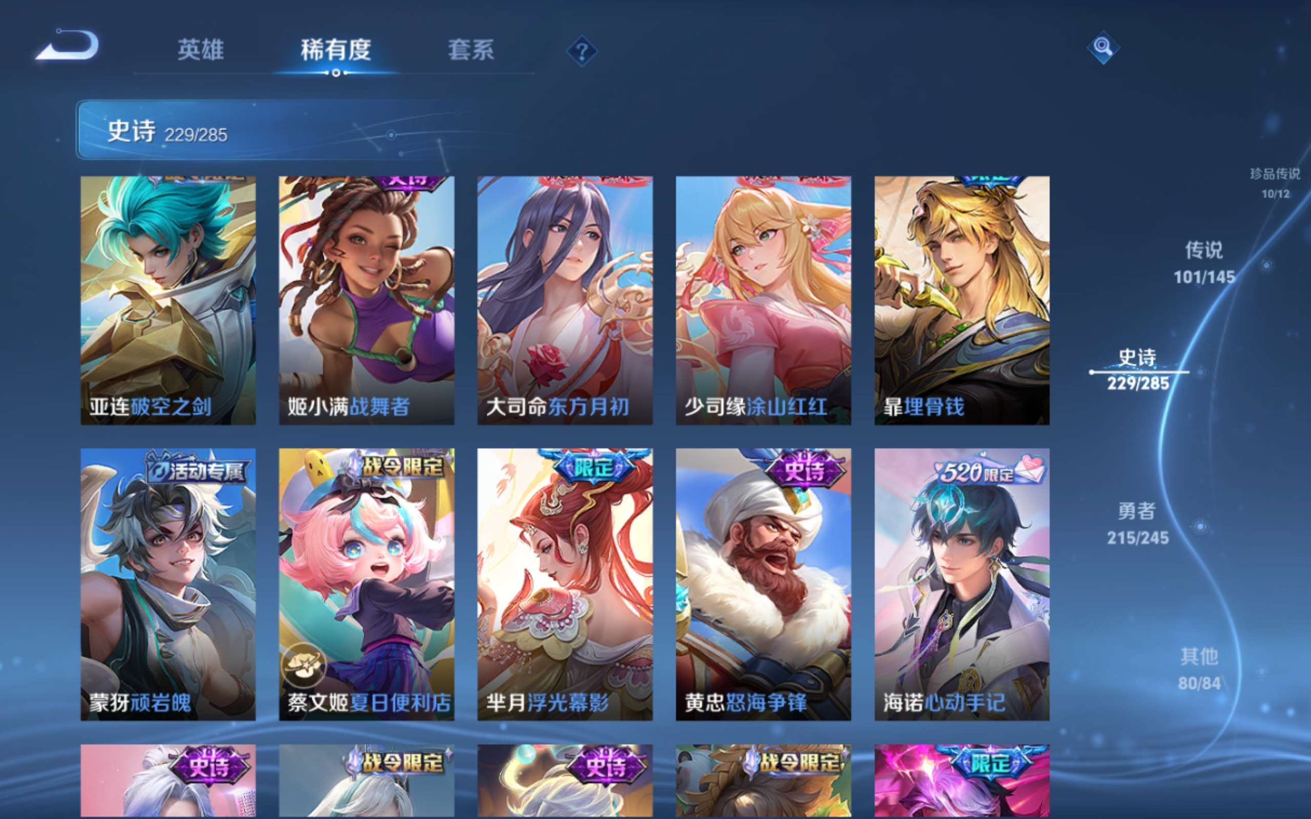 WZQM4553559王者荣耀账号详情图14 WZQM4553559王者荣耀账号详情图14