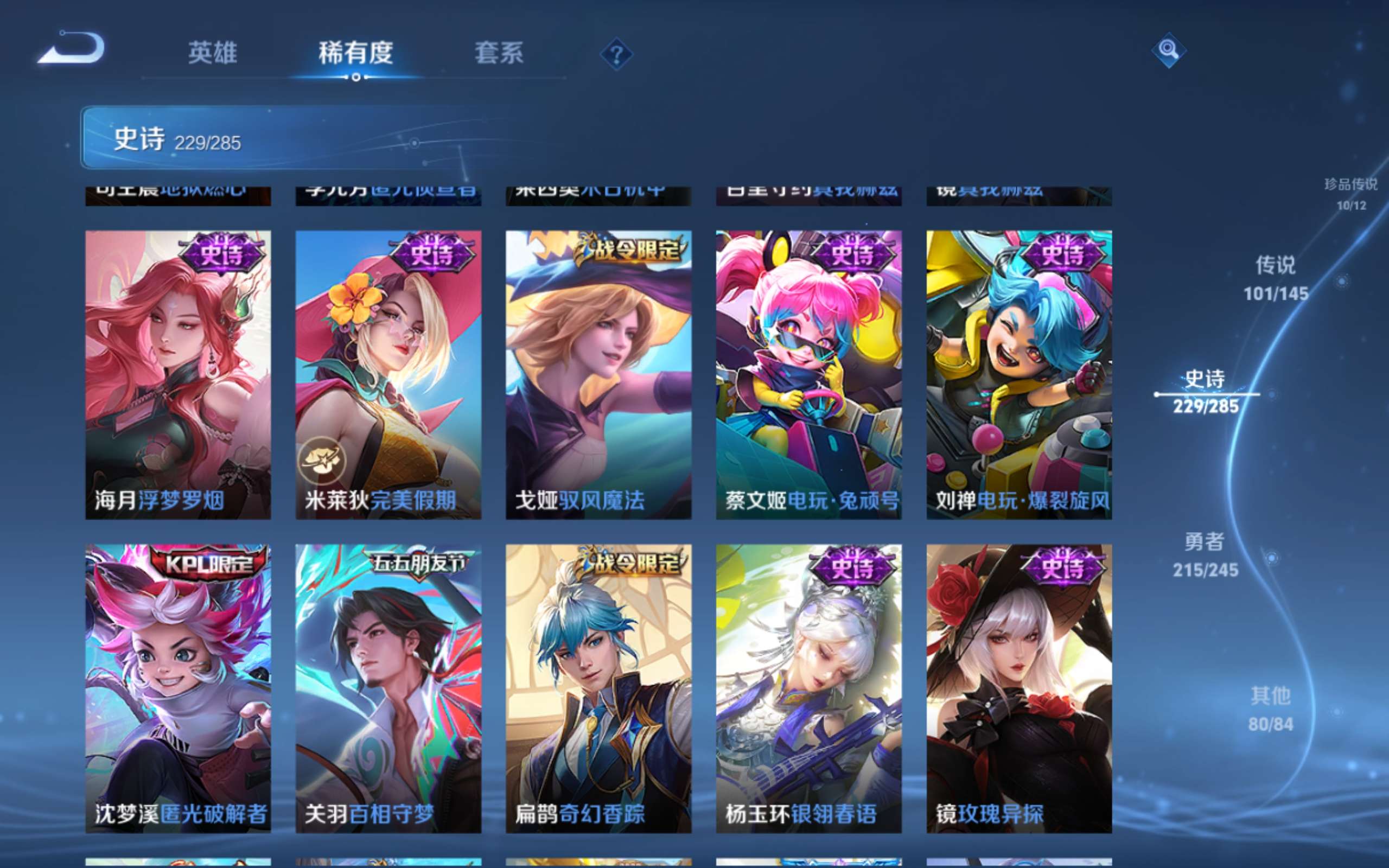 WZQM4553559王者荣耀账号详情图17 WZQM4553559王者荣耀账号详情图17