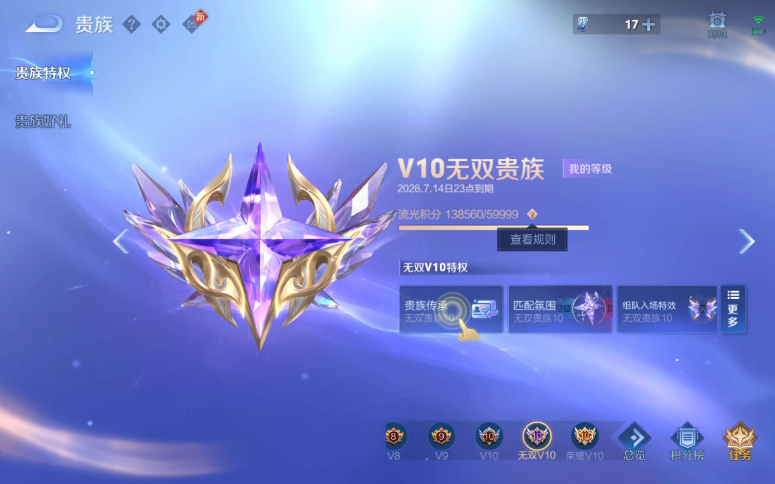 WZQM4553559王者荣耀账号详情图5 WZQM4553559王者荣耀账号详情图5