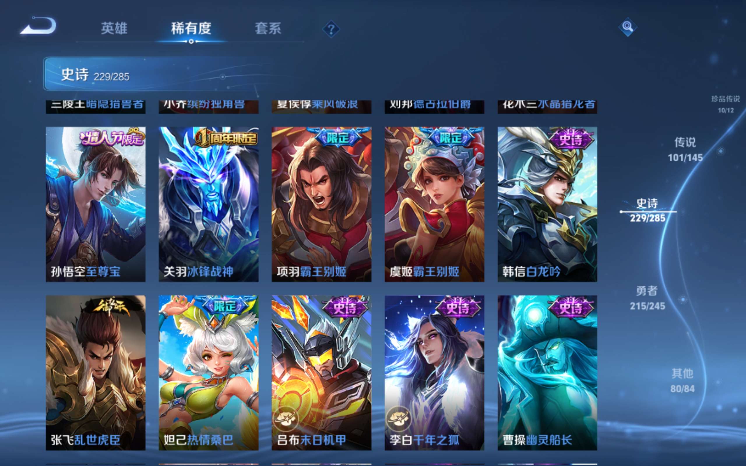 WZQM4553559王者荣耀账号详情图28 WZQM4553559王者荣耀账号详情图28