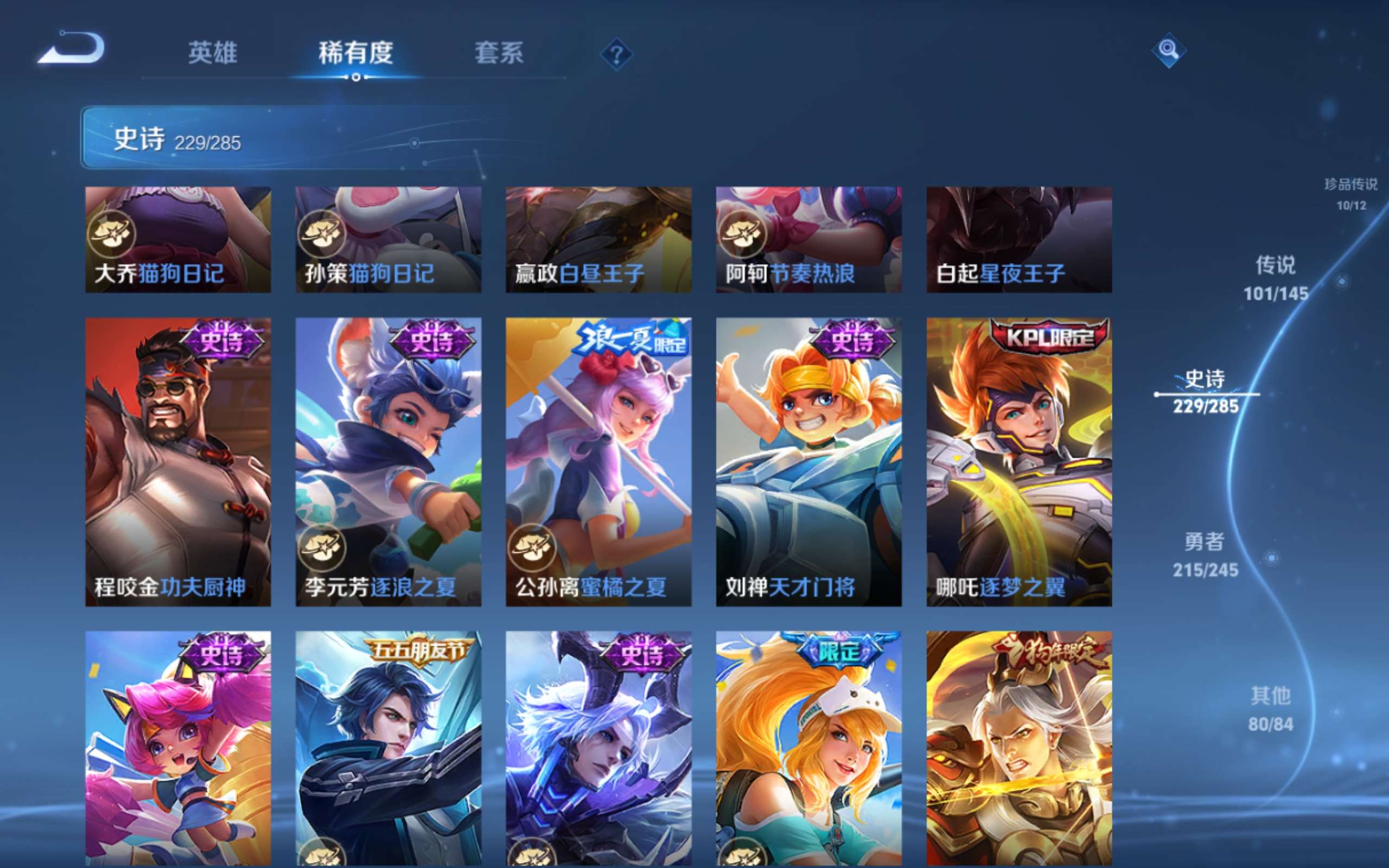 WZQM4553559王者荣耀账号详情图25 WZQM4553559王者荣耀账号详情图25
