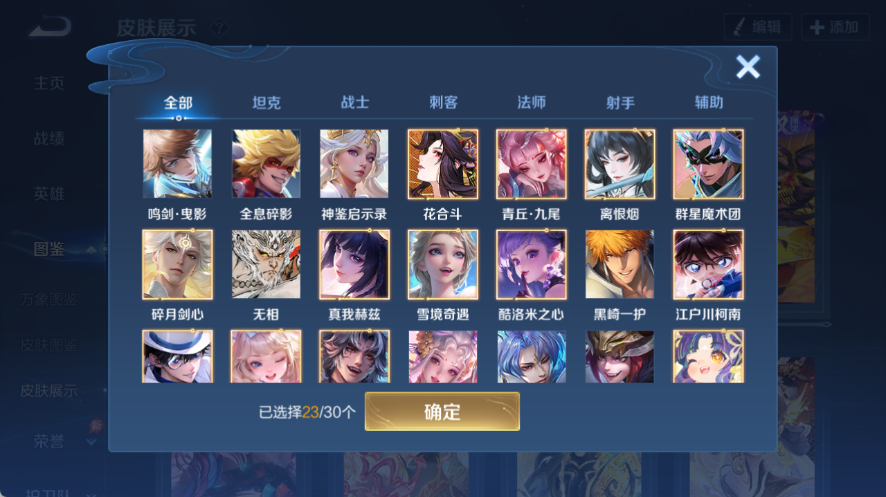WZQM4553711王者荣耀账号详情图7 WZQM4553711王者荣耀账号详情图7