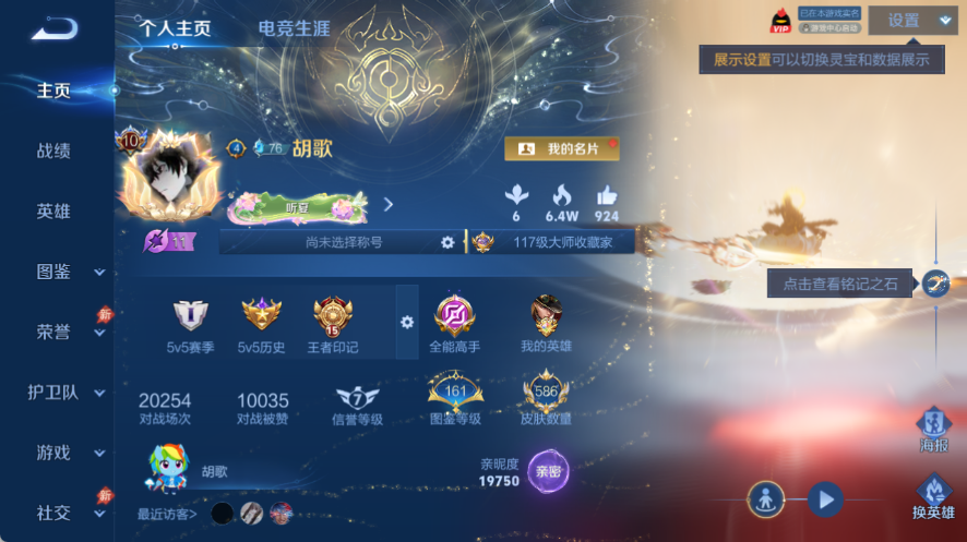 WZQM4553711王者荣耀账号详情图3 WZQM4553711王者荣耀账号详情图3