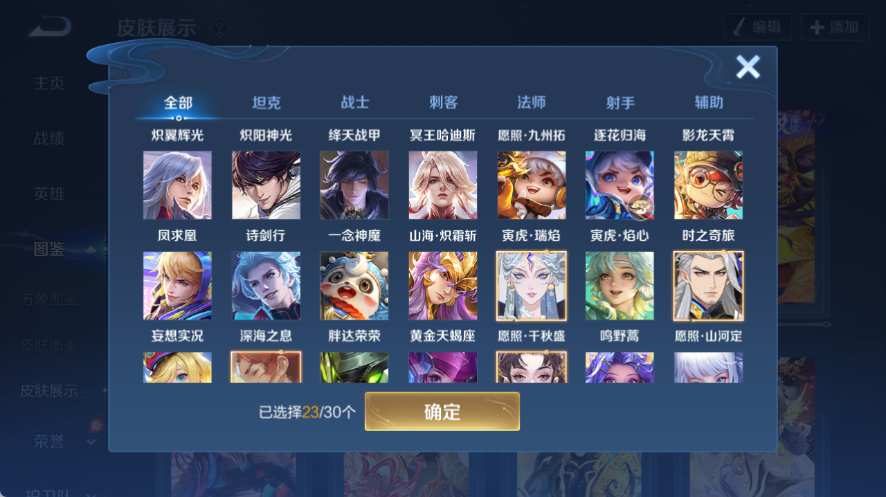 WZQM4553711王者荣耀账号详情图11 WZQM4553711王者荣耀账号详情图11