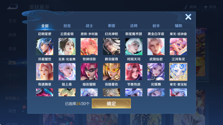 WZQM4553711王者荣耀账号详情图9 WZQM4553711王者荣耀账号详情图9