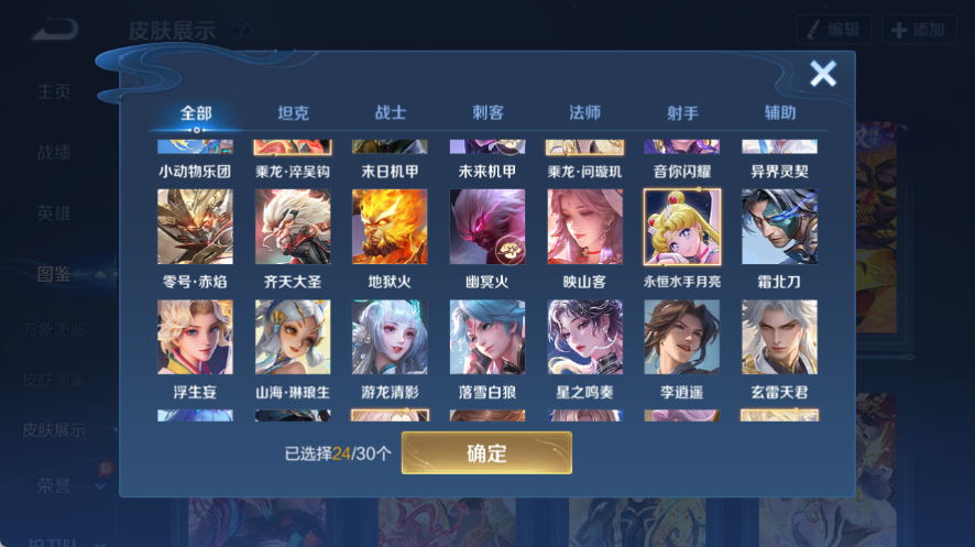 WZQM4553711王者荣耀账号详情图8 WZQM4553711王者荣耀账号详情图8