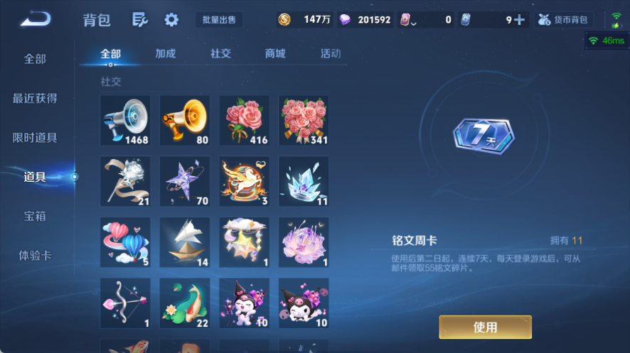 WZQM4553711王者荣耀账号详情图16 WZQM4553711王者荣耀账号详情图16