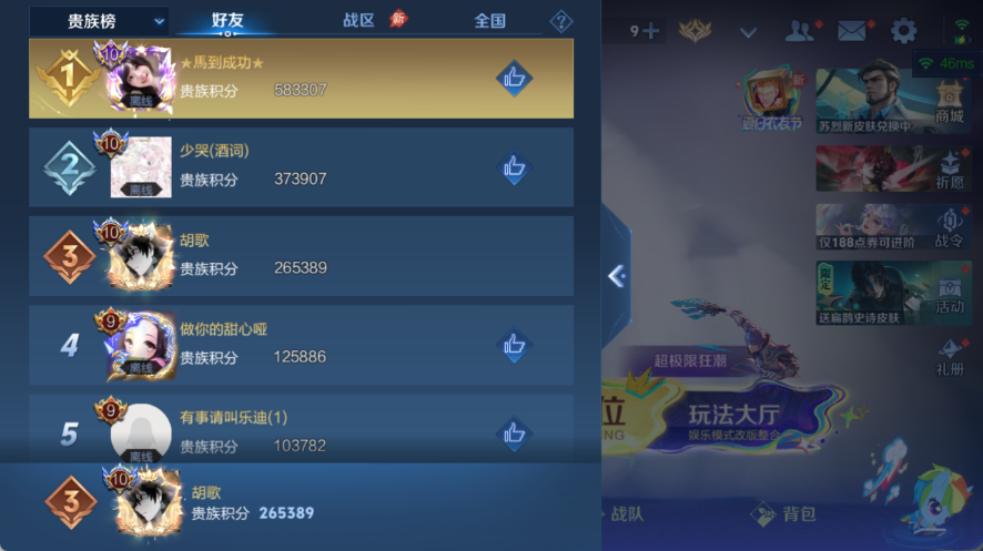 WZQM4553711王者荣耀账号详情图14 WZQM4553711王者荣耀账号详情图14