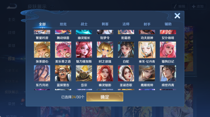 WZQM4553711王者荣耀账号详情图10 WZQM4553711王者荣耀账号详情图10