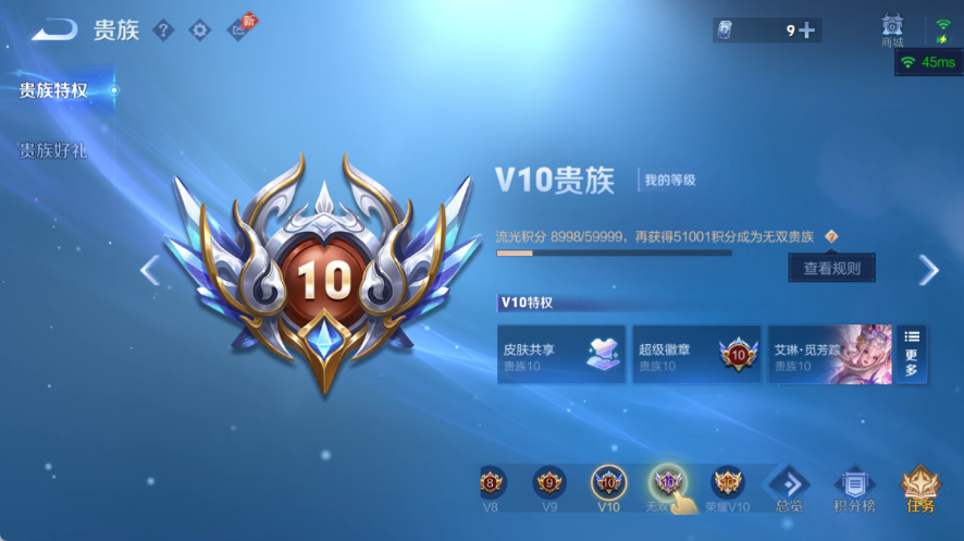 WZQM4553711王者荣耀账号详情图13 WZQM4553711王者荣耀账号详情图13