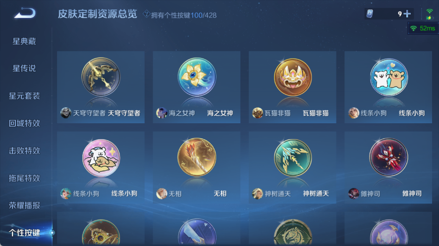WZQM4553711王者荣耀账号详情图20 WZQM4553711王者荣耀账号详情图20