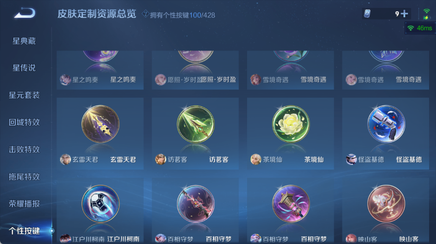 WZQM4553711王者荣耀账号详情图23 WZQM4553711王者荣耀账号详情图23