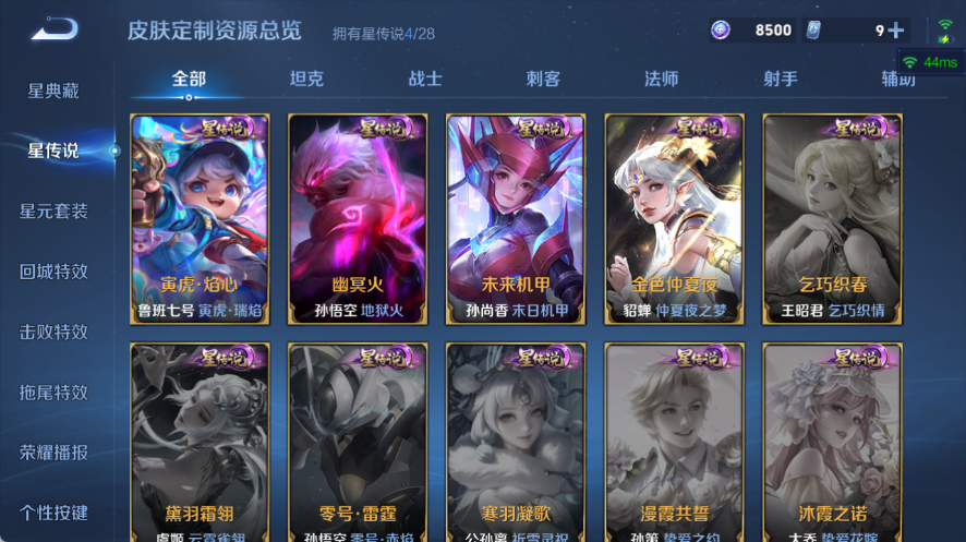 WZQM4553711王者荣耀账号详情图17 WZQM4553711王者荣耀账号详情图17