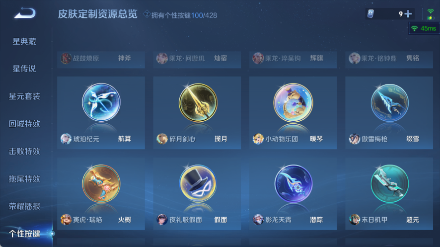 WZQM4553711王者荣耀账号详情图26 WZQM4553711王者荣耀账号详情图26