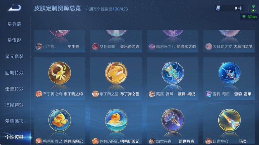 WZQM4553711王者荣耀账号详情图22 WZQM4553711王者荣耀账号详情图22