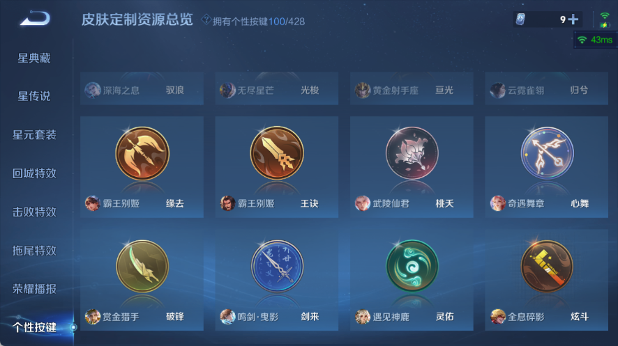 WZQM4553711王者荣耀账号详情图24 WZQM4553711王者荣耀账号详情图24