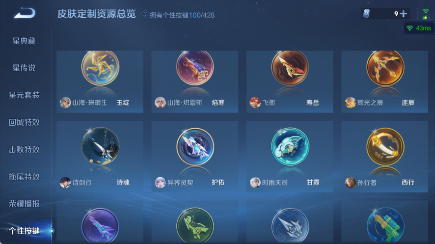 WZQM4553711王者荣耀账号详情图25 WZQM4553711王者荣耀账号详情图25