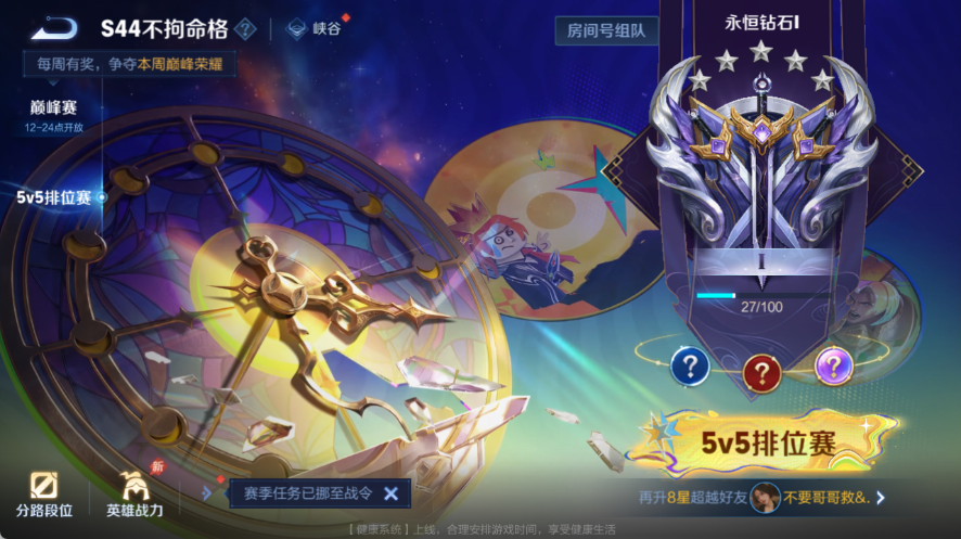 WZQM4553711王者荣耀账号详情图27 WZQM4553711王者荣耀账号详情图27