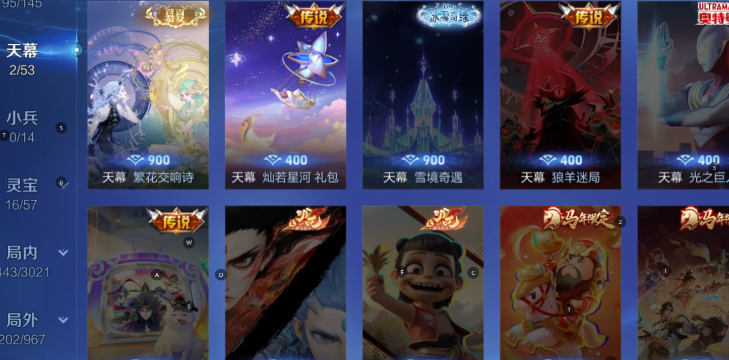 WZQM4556193王者荣耀账号详情图16 WZQM4556193王者荣耀账号详情图16