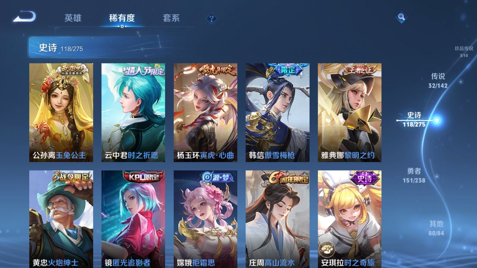 WZQM4554171王者荣耀账号详情图10 WZQM4554171王者荣耀账号详情图10
