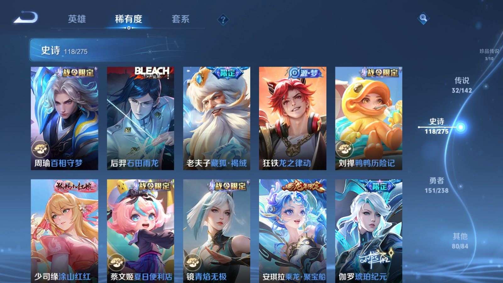 WZQM4554171王者荣耀账号详情图11 WZQM4554171王者荣耀账号详情图11