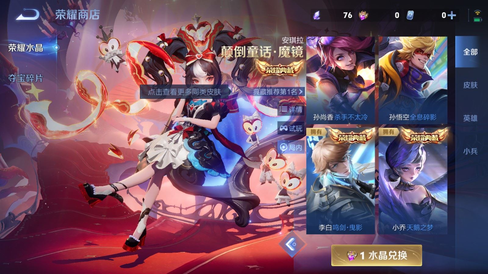 WZQM4554171王者荣耀账号详情图20 WZQM4554171王者荣耀账号详情图20