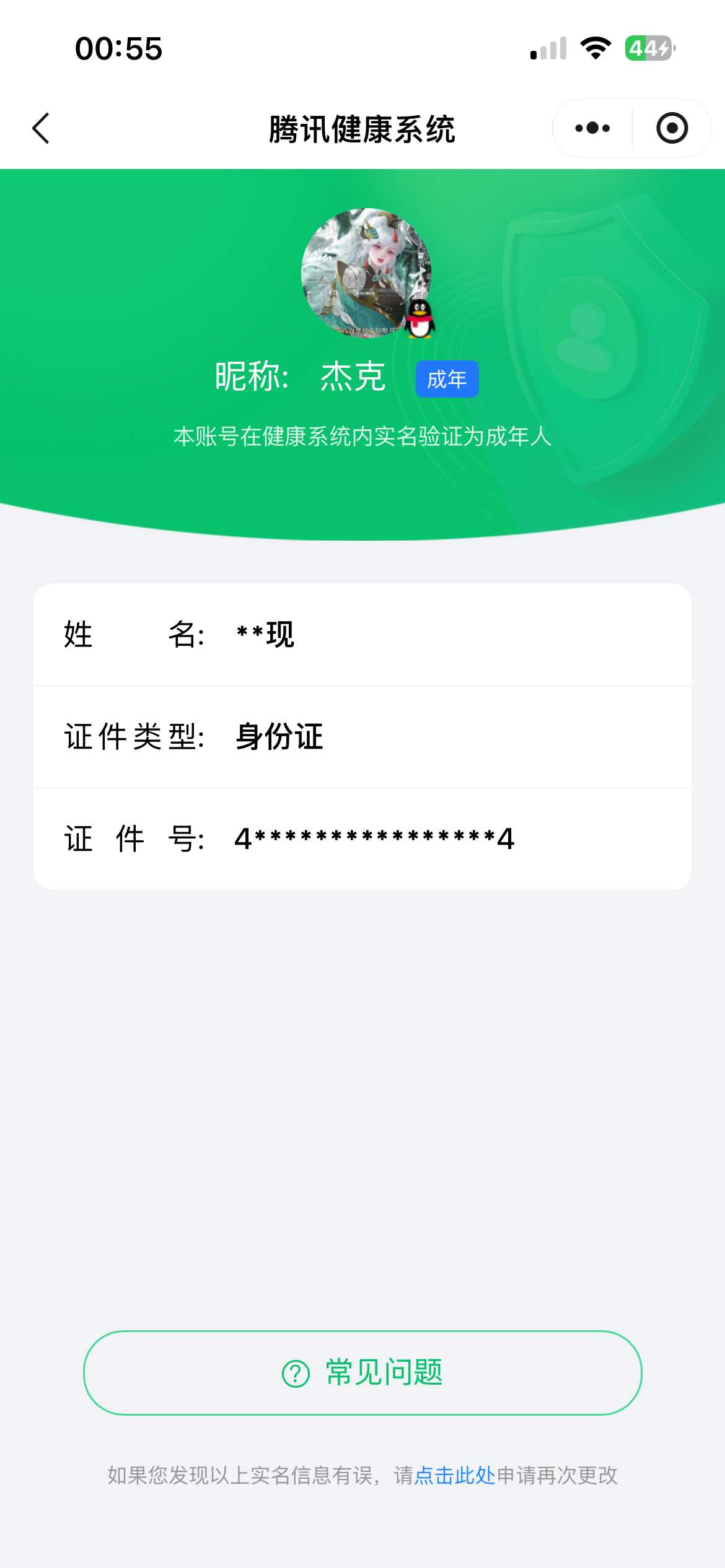 WZQM4556536王者荣耀账号详情图3 WZQM4556536王者荣耀账号详情图3