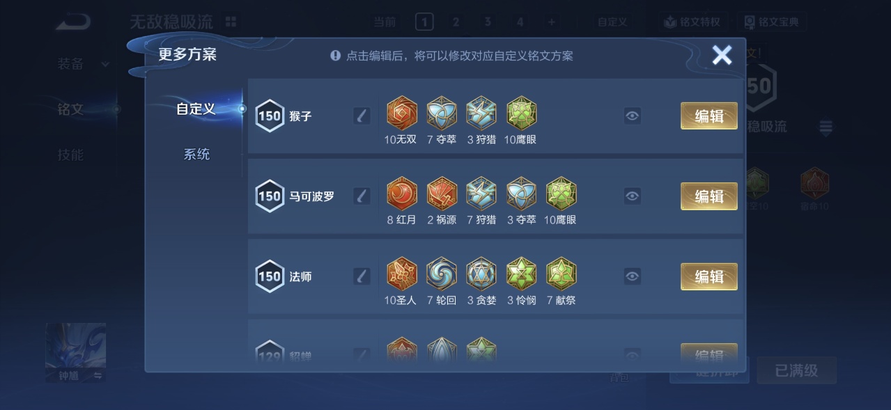 WZMMN4576734王者荣耀账号详情图10 WZMMN4576734王者荣耀账号详情图10