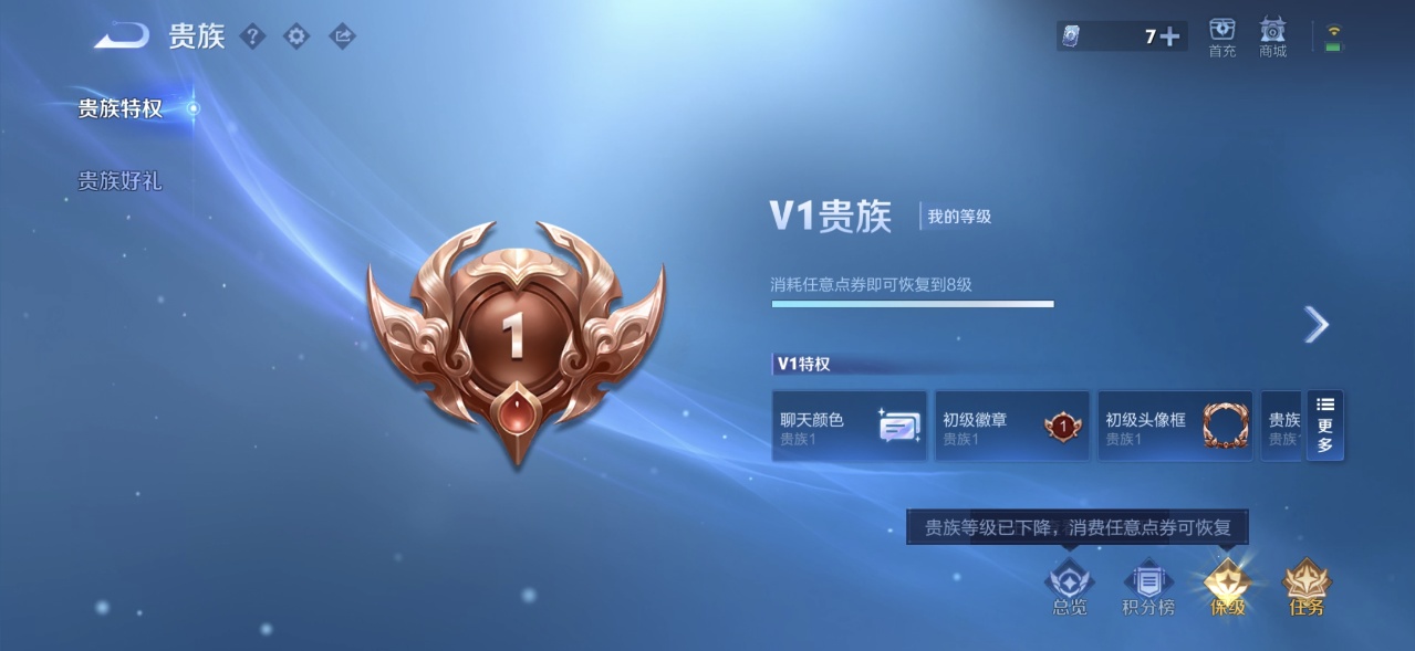 WZMMN4576734王者荣耀账号详情图11 WZMMN4576734王者荣耀账号详情图11