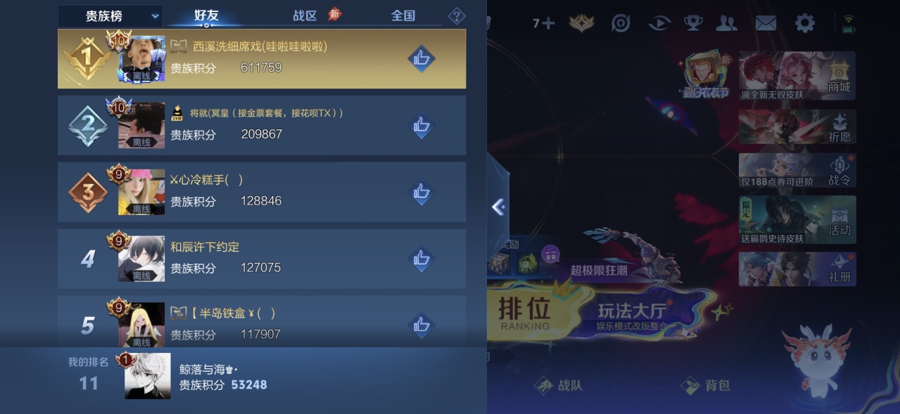 WZMMN4576734王者荣耀账号详情图12 WZMMN4576734王者荣耀账号详情图12