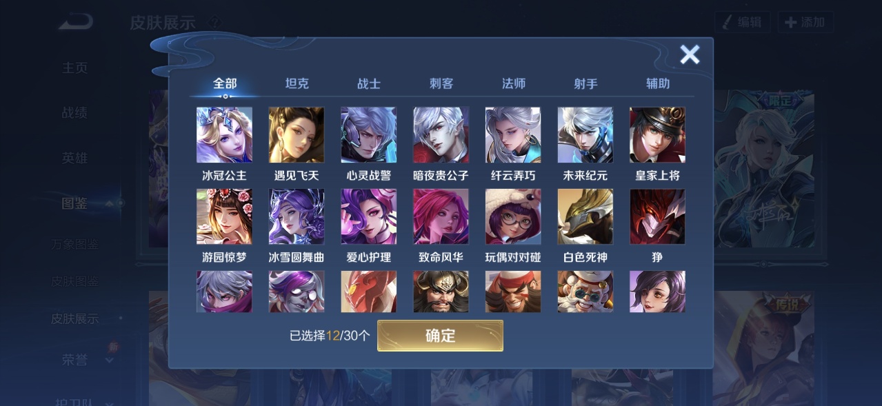 WZMMN4576734王者荣耀账号详情图9 WZMMN4576734王者荣耀账号详情图9