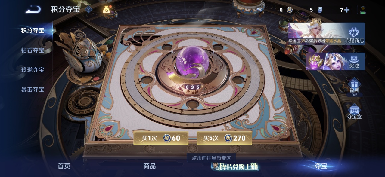 WZMMN4576734王者荣耀账号详情图13 WZMMN4576734王者荣耀账号详情图13