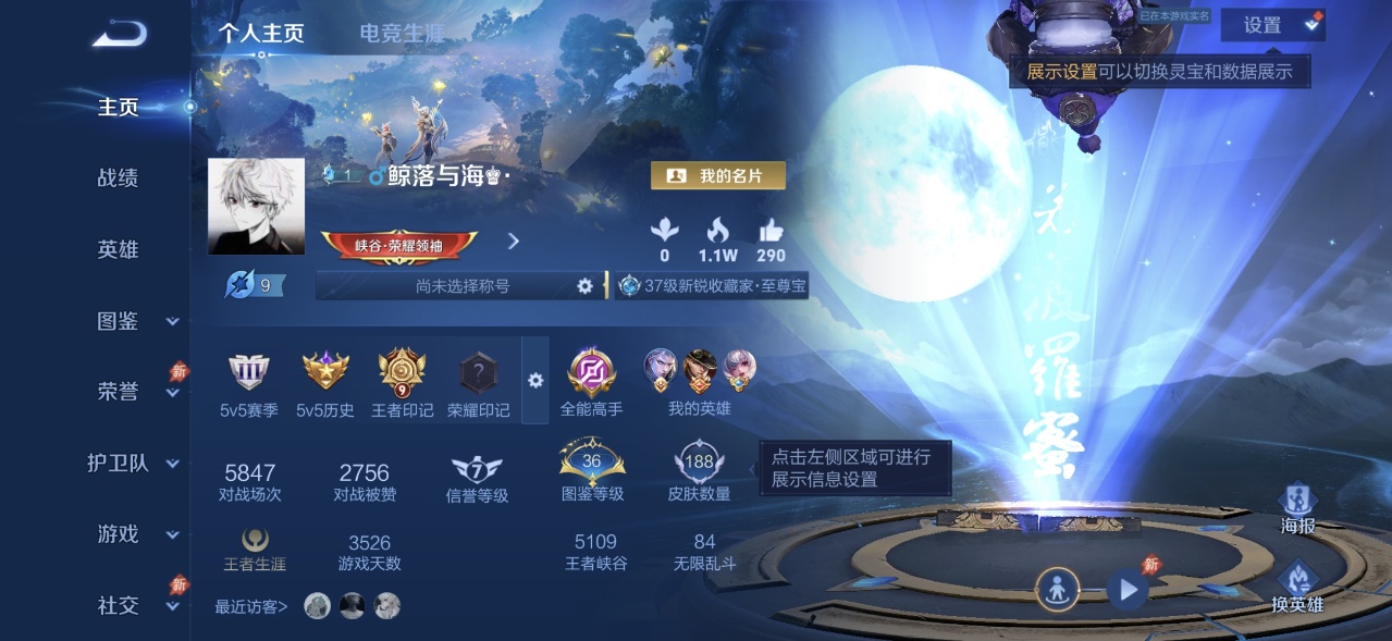 WZMMN4576734王者荣耀账号详情图3 WZMMN4576734王者荣耀账号详情图3
