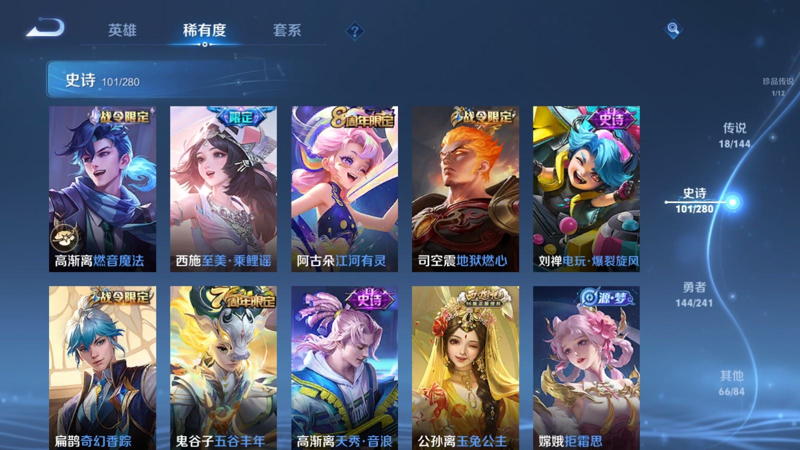 WZQM4554342王者荣耀账号详情图17 WZQM4554342王者荣耀账号详情图17