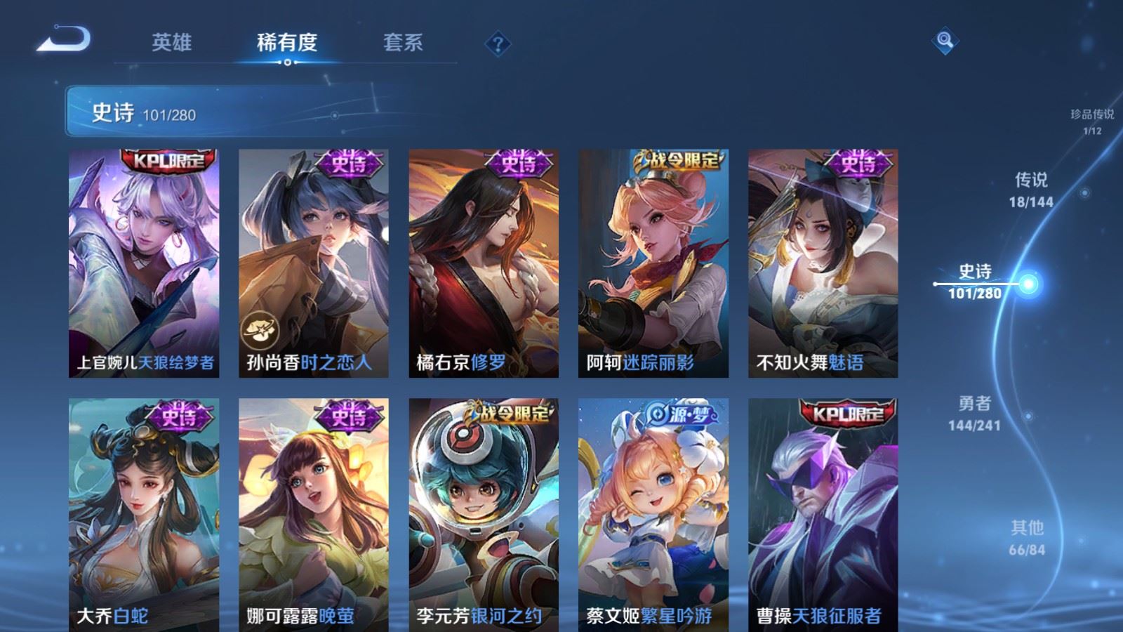 WZQM4554342王者荣耀账号详情图26 WZQM4554342王者荣耀账号详情图26