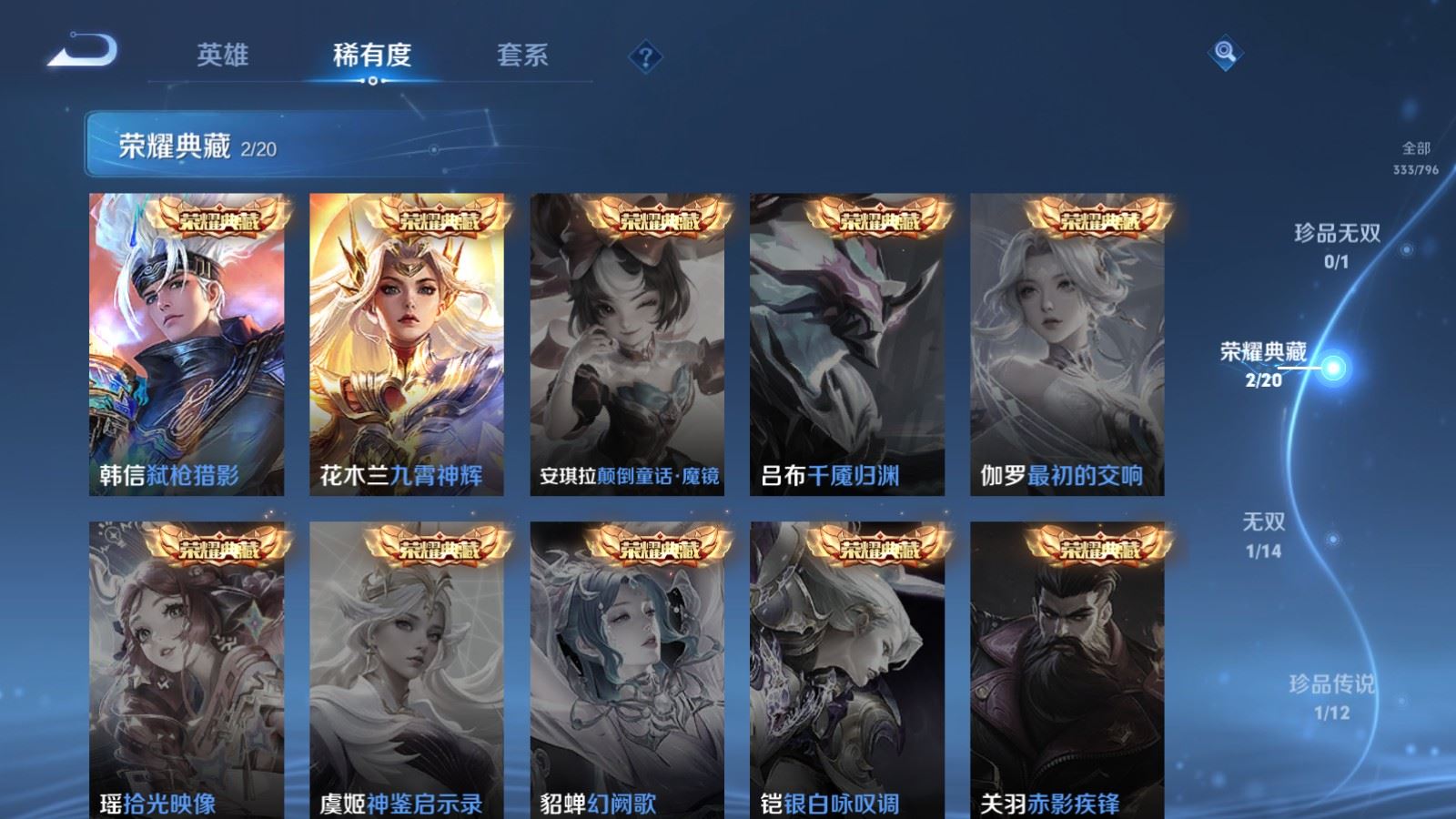 WZQM4554342王者荣耀账号详情图6 WZQM4554342王者荣耀账号详情图6