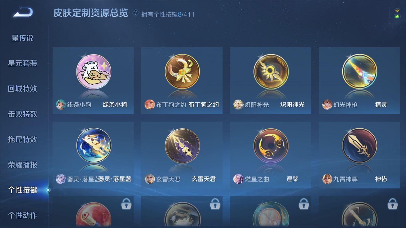 WZQM4554342王者荣耀账号详情图16 WZQM4554342王者荣耀账号详情图16