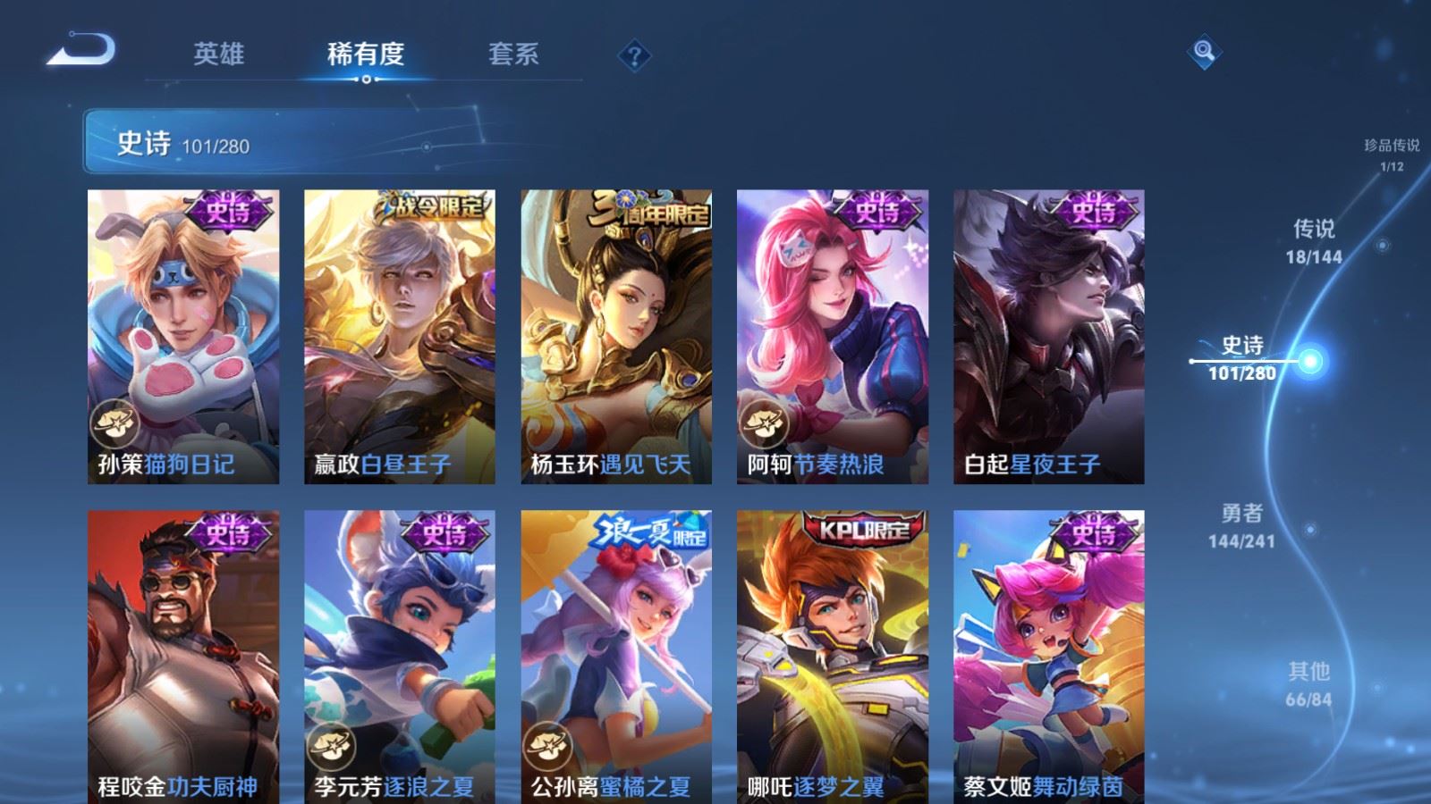WZQM4554342王者荣耀账号详情图19 WZQM4554342王者荣耀账号详情图19