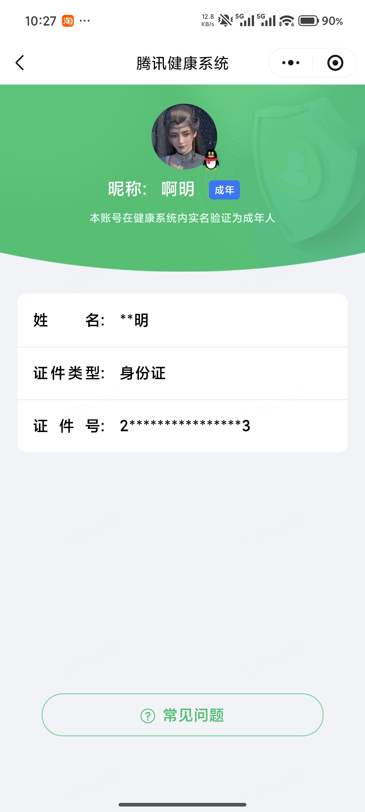 王者荣耀账号安卓QQ[24731484]【精品号手慢无】V8，历史王者印记5，发育路18段，对抗路18段，200+花花，史诗皮肤71，一念神魔，飞鸢探春