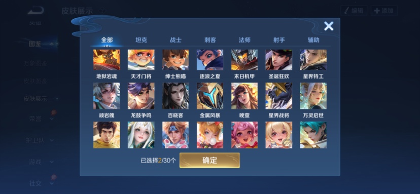 WZQM4556536王者荣耀账号详情图10 WZQM4556536王者荣耀账号详情图10