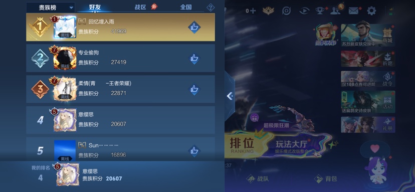 WZQM4556536王者荣耀账号详情图13 WZQM4556536王者荣耀账号详情图13