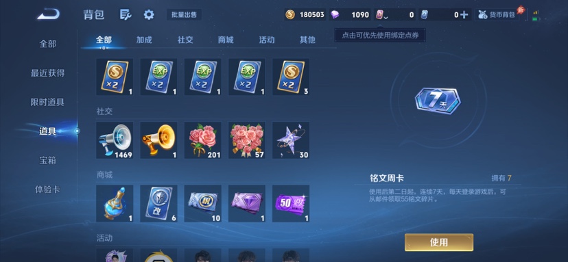 WZQM4556536王者荣耀账号详情图15 WZQM4556536王者荣耀账号详情图15