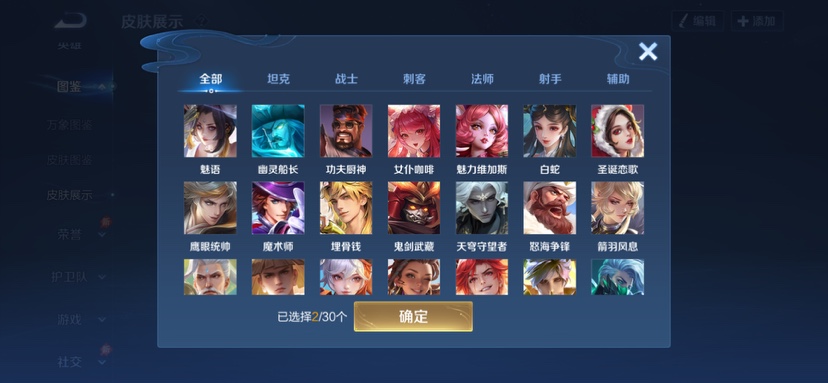 WZQM4556536王者荣耀账号详情图9 WZQM4556536王者荣耀账号详情图9