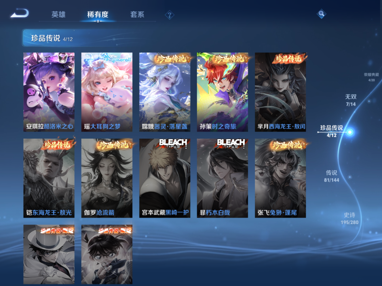 WZQM4554378王者荣耀账号详情图22