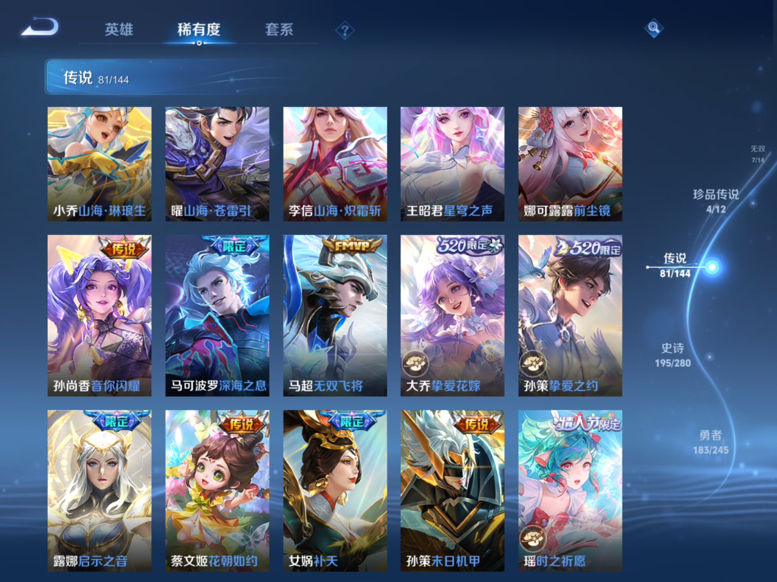 WZQM4554378王者荣耀账号详情图14