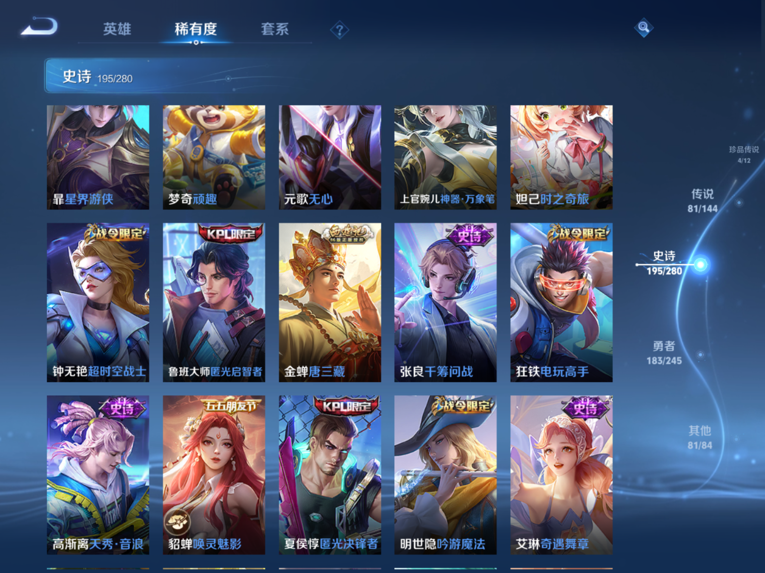 WZQM4554378王者荣耀账号详情图13